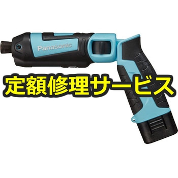【修理】充電スティックインパクトドライバー 7.2V(パナソニック(Panasonic)) 修理