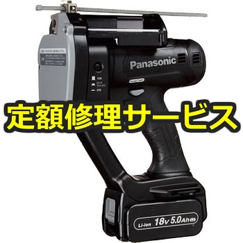 【修理】デュアル18V/14.4V全ネジカッター(パナソニック(Panasonic)) 修理