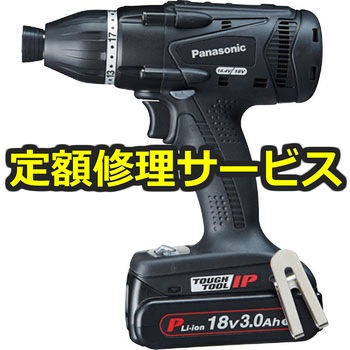 【修理】マルチインパクトドライバー (パナソニック(Panasonic)) 修理