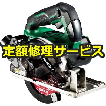 【修理】36Vコードレスチップソーカッタ(2.5Ah)(HiKOKI(旧日立工機)) 修理