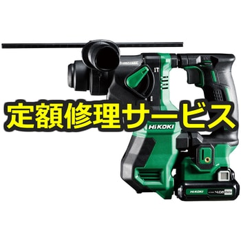 【修理】10.8V コードレスロータリハンマドリル(18mm・2モード)(HiKOKI(旧日立工機)) 修理