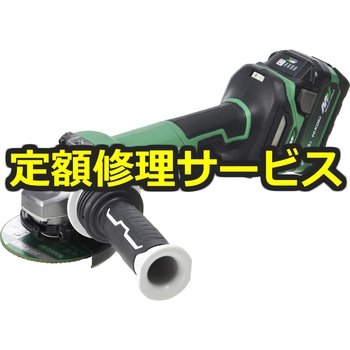 【修理】36V コードレスディスクグラインダ(HiKOKI(旧日立工機)) - 修理