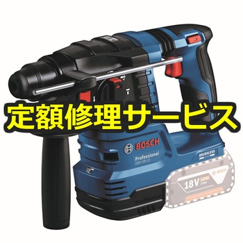 【修理】コードレスハンマードリル(BOSCH(ボッシュ)) 修理