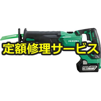 【修理】コードレスセーバソー(HiKOKI(旧日立工機)) 修理