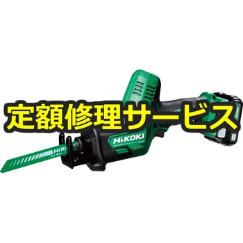 【修理】コードレスセーバソー(HiKOKI(旧日立工機)) 修理