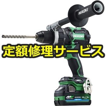 【修理】36V コードレス振動ドライバドリル(HiKOKI(旧日立工機)) 修理