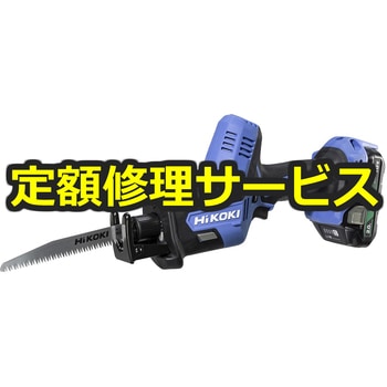 【修理】コードレスのこぎり(HiKOKI(旧日立工機)) 修理