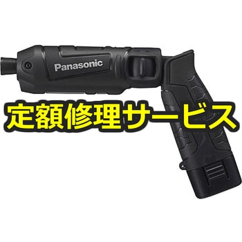 【修理】充電スティックインパクトドライバー 7.2V(パナソニック(Panasonic)) 修理