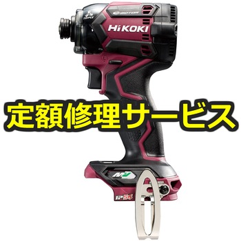 【修理】36Vコードレスインパクトドライバ (HiKOKI(旧日立工機)) 修理