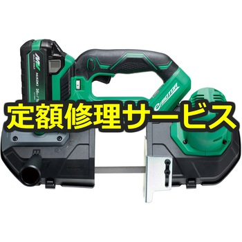 【修理】コードレスロータリバンドソー(HiKOKI(旧日立工機)) 修理