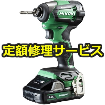 【修理】18Vコードレスインパクトドライバ(HiKOKI(旧日立工機)) 修理