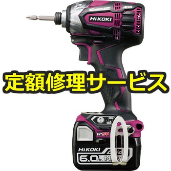 【修理】14.4V コードレスインパクトドライバ(HiKOKI(旧日立工機)) 修理