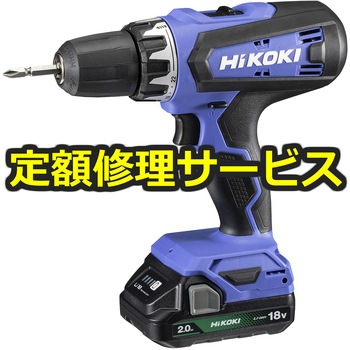 【修理】コードレスドライバドリル(HiKOKI(旧日立工機)) 修理