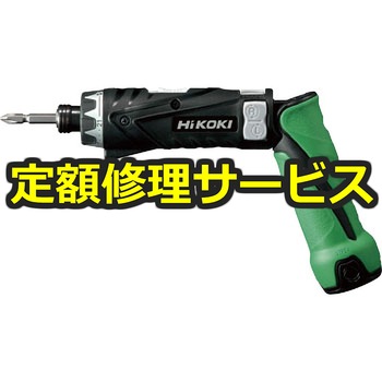 【修理】コードレスドライバドリル(HiKOKI(旧日立工機)) 修理