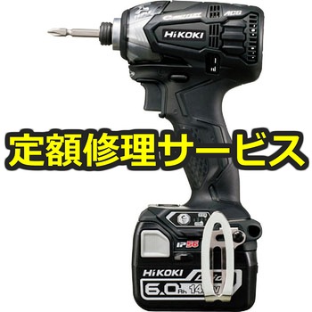 【修理】14.4V コードレスインパクトドライバ(HiKOKI(旧日立工機)) 修理