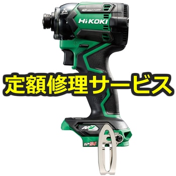 【修理】36Vコードレスインパクトドライバ (HiKOKI(旧日立工機)) 修理