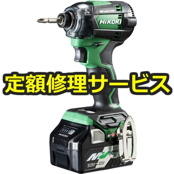 【修理】18Vコードレスインパクトドライバ(HiKOKI(旧日立工機)) 修理