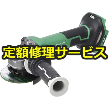 【修理】36V コードレスディスクグラインダ(HiKOKI(旧日立工機)) - 修理