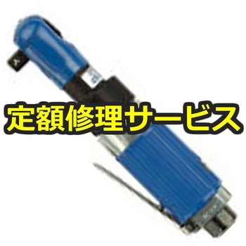 【修理】エアラチェットレンチ(ベッセル)GT-R10M(修理) 修理