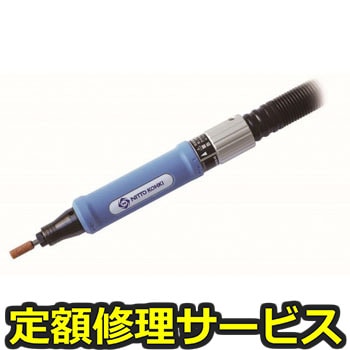 【修理】エアソニック(空気式マイクログラインダ)(日東工器)AL-55A(修理) 修理