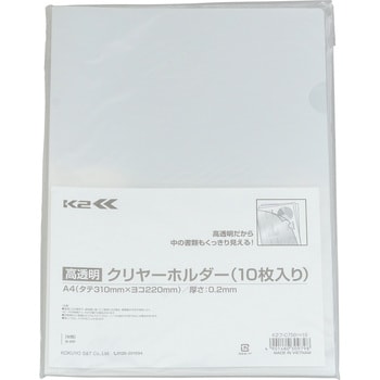 K2フ-C750TX10 A4クリヤーホルダー＜K2＞ 高透明 1パック(10枚) コクヨ