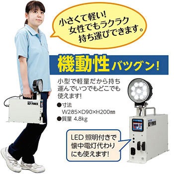 BCP POWER(非常用蓄電装置) オリオンオートクラフト(アルプス計器)