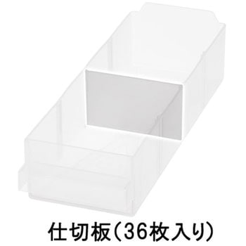 EA661BD-1、-10用仕切板 エスコ