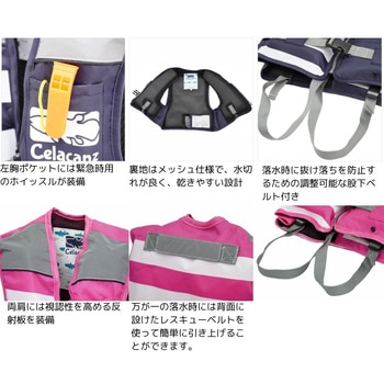 NFC-2390 ジュニアフローティングベスト X-sell(エクセル)
