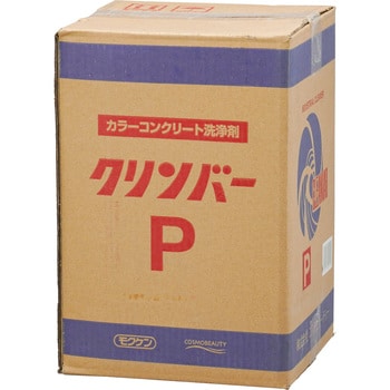 P カラーコンクリート洗浄剤 クリンバーP 1箱(6kg) コスモビューティー