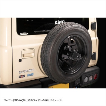 背面タイヤ取付ブラケットセット ネオプロト(NEOPLOT)