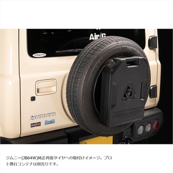 背面タイヤ取付ブラケットセット ネオプロト(NEOPLOT)