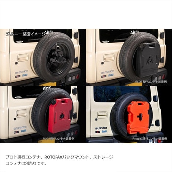 背面タイヤ取付ブラケットセット ネオプロト(NEOPLOT)