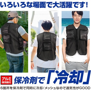 爽快くんメッシュベスト(ブラック)(アルミ保冷剤×6個付き) - ブレイン