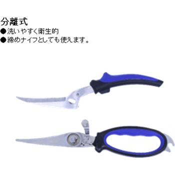 魚締め捌きバサミ PRO：TRUST(プロトラスト)