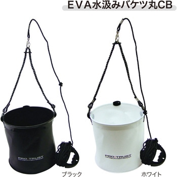 EVA水汲みバケツCB EV-51 PRO：TRUST(プロトラスト)