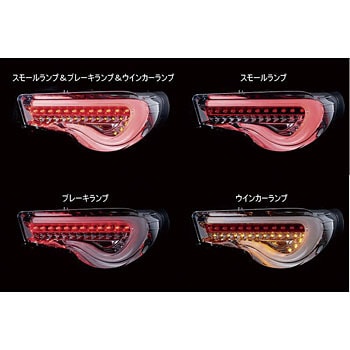 LEDテールランプ(トヨタ、スバル)