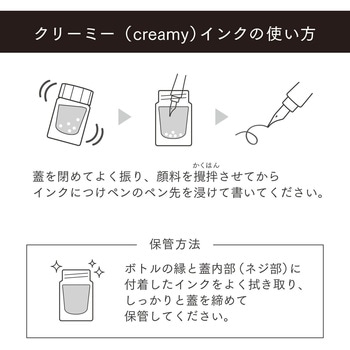 つけペン用ボトルインク Dipton クリーミー セーラー万年筆