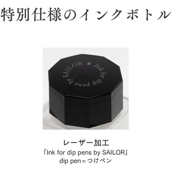 つけペン用ボトルインク Dipton クリーミー セーラー万年筆