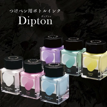 つけペン用ボトルインク Dipton クリーミー セーラー万年筆