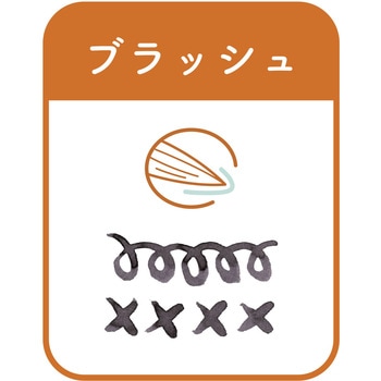 万年筆 ペン先のつけペン hocoro ブラッシュ - セーラー万年筆