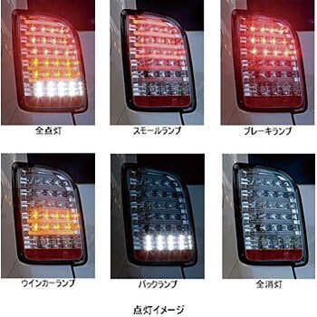 TH12NON-CR-1 LEDテールランプ(ホンダ) 1セット VALENTI 【通販モノタロウ】