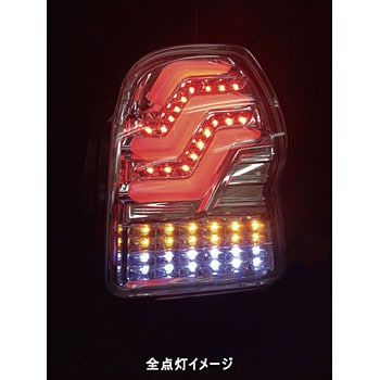 TT14PSD-HC-1 LEDテールランプ(トヨタ) 1セット VALENTI 【通販モノタロウ】