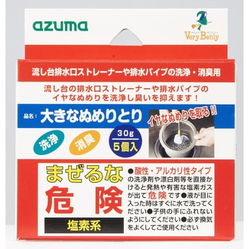 大きなぬめりとり アズマ工業