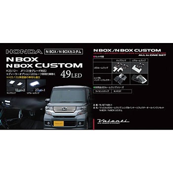 RL-SET-NBX-1 LED[v&YZbg VALENTI 17442057