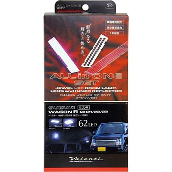 RL-SET-WAG-1 LED[v&YZbg VALENTI 17442102