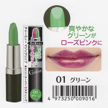 チャーミー マジックリップ ジョイン