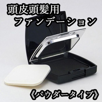 リロ スカルプパウダー ファンデーション - ジョイン