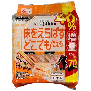 ミラクルくるsoujikko マルチ 70周増量 アイム