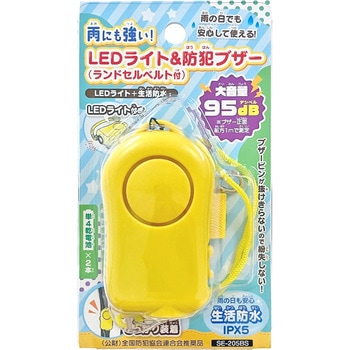 防犯ブザー ギンポー