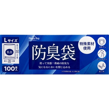 防臭袋  100枚入り  Lサイズ 日本技研工業